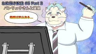 【お絵描き配信 #6】Part 3 re 【バンリュウさんと温泉】