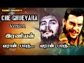 Iraniyan Vs Cheguevara Version song|கதிகலங்க...கதிகலங்க|Target Rockers|tamil