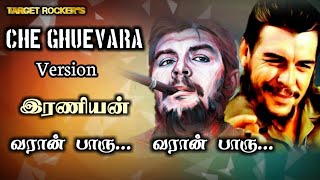 Iraniyan Vs Cheguevara Version song|கதிகலங்க...கதிகலங்க|Target Rockers|tamil