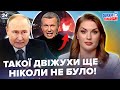 😯Путін ЗНИК після АТАКИ? Соловйова ТРУСИТЬ від ВИБУХІВ.П’яна ЗАХАРОВА РВЕ МЕРЕЖУ.Обережно! Зомбоящик