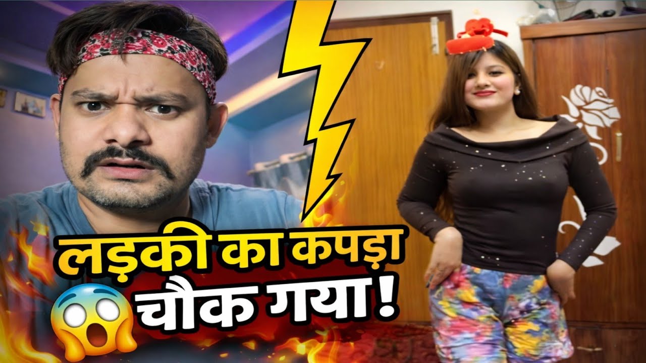 चियाबाली लाई देखेर रूबिन को ढुकुर उफ्रिन लागो !फुल वीडियो हेर्नु मजा आउछ 😎#atozlivekand 