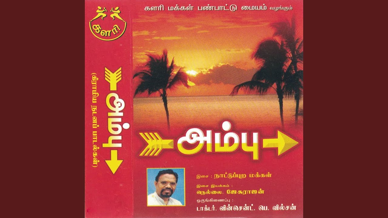 Watch Yeilattam on YouTube Watch Yeilattam on YouTube