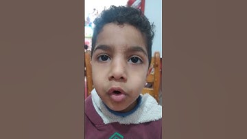 تسميع سورة المسد بصوت الطفل النشيط/مازن طارق