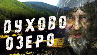 видео: /Что это было?/ Загадочный случай на таежном озере/ картинка: /Что это было?/ Загадочный случай на таежном озере/