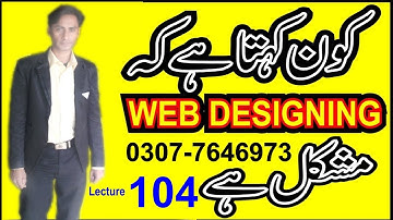 Web Designing Course in urdu Lecture 104| Sir Majid Ali | Sesson Function&Variable for Login System