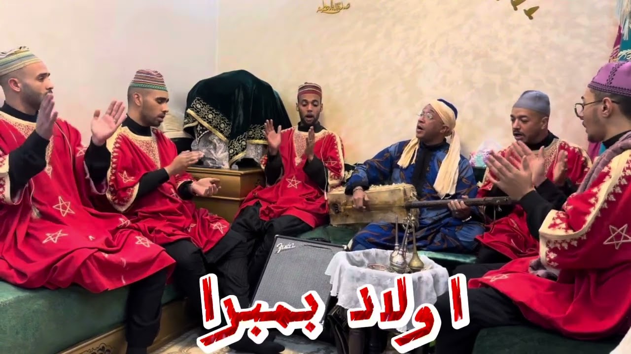 #ليلة_كناوية و طقوس دبيحة  في زاوية الشريف ولد الحاجة مليكة مع المعلم اسماعيل الرحيل 🕯️