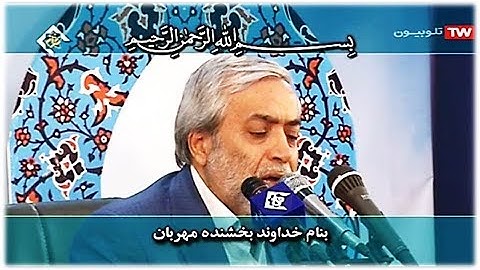 الإسراء 78-85 والفجر والكوثر - القارئ محمد حسين سبز علي