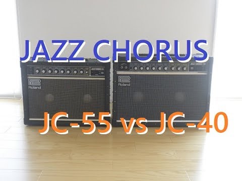 ローランド・ジャズコーラス JC-40 vs JC-55。色々と違いを比較 /Roland JAZZ CHORUS DEMO Review Sound  Comparison