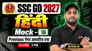 SSC GD 2027 Classes | SSC GD Hindi Mock Test -16 | SSC GD Hindi Class 2027 | SSC Hindi by Vinay Sir