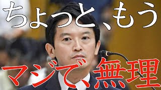 菅野完の配信のサムネイル画像