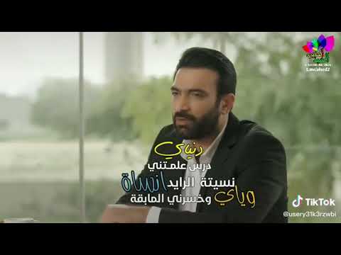 حلات واتس درس علمتني دنياي نسيته الرايد