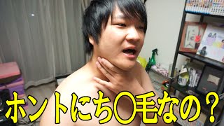 【検証】部屋に落ちてる毛はどこの毛か調べてみた