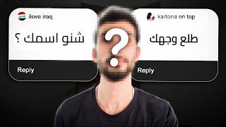 أخيراً طلعت وجهي الحقيقي!!