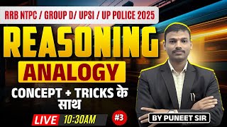 Reasoning Analogy Part-3 | एकदम बेसिक से | Reasoning Concept &amp; Tricks | UPSI/UP POLICE | RRB NTPC🔥