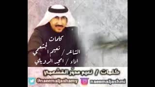 الشاعر نعيم مدور الجشعم