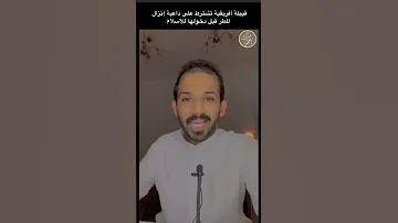 عبدالرحمن السميط رجل بأمةأسلم على يديه 11 مليون إنسان 
