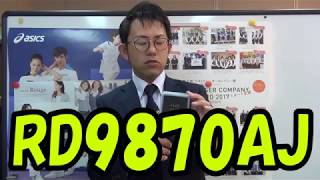 空調風神服リチウムイオンバッテリーRD9870AJ