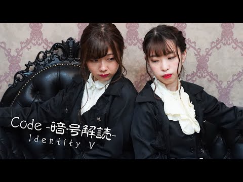 【オリジナル振付】 Code - 暗号解読 -  踊ってみた【ぺこたぬき】