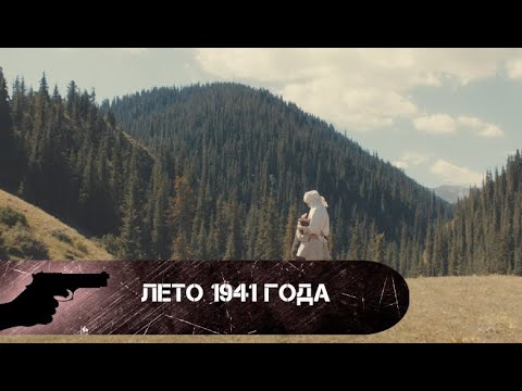 Реальная История Героя, Рассказанная Им Самим! Лето 1941 Года