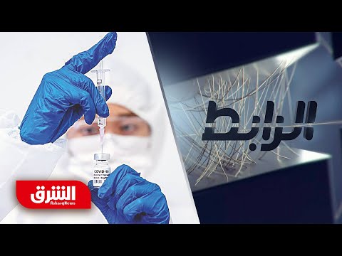 فيديو: خبراء يحذرون: اللقاحات الروسية والصينية المستخدمة في أوكرانيا لم تتم الموافقة عليها من قبل وكالة الأدوية الأوروبية