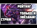 Миф рядом Mobile Legends / Мобайл Легенд