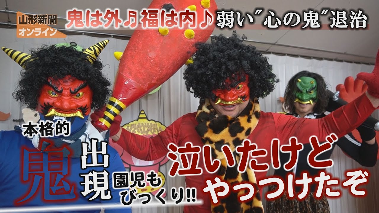 Out with the demons ♬ In with the good fortune ♪ Defeating the