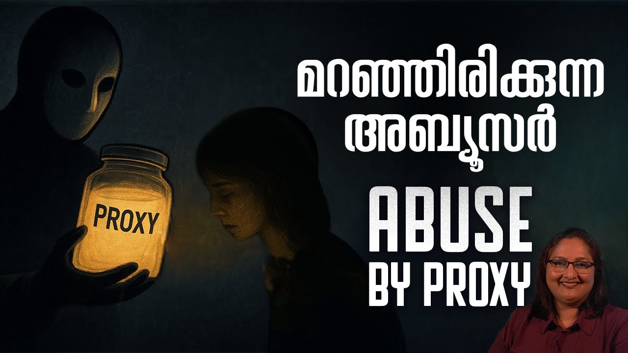 NPD Series |Ep 257| : മറഞ്ഞിരിക്കുന്ന അബ്യൂസർ | Abuse By Proxy
