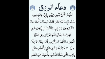 اللهم افتح بيني وبين رزقي ونصيبي🥺🤲#ستوريات_دعاء_بدون_صوت#أدعية_دينية#أذكار_تسبيح#اكسبلور
