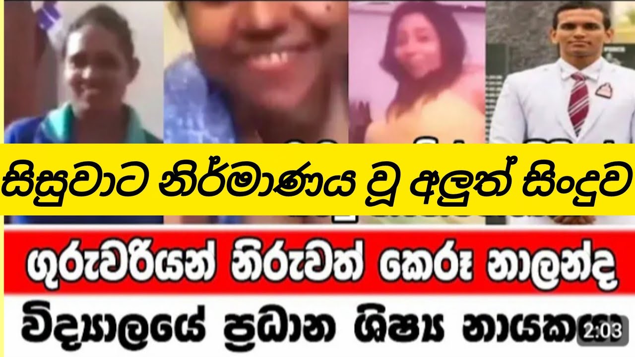 නාලන්ද සිසුවාට  උනදේ ?? || Buddhini Miss Nalanda collage