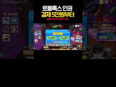 <strong>결제</strong> 안하면 인권이 없는데..?