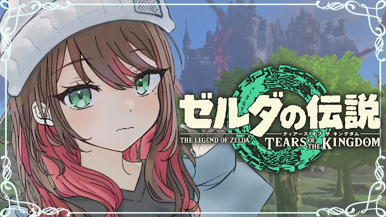 ゼルダの伝説 ティアーズ オブ ザ キングダム】#3 | 完全初見！リトの