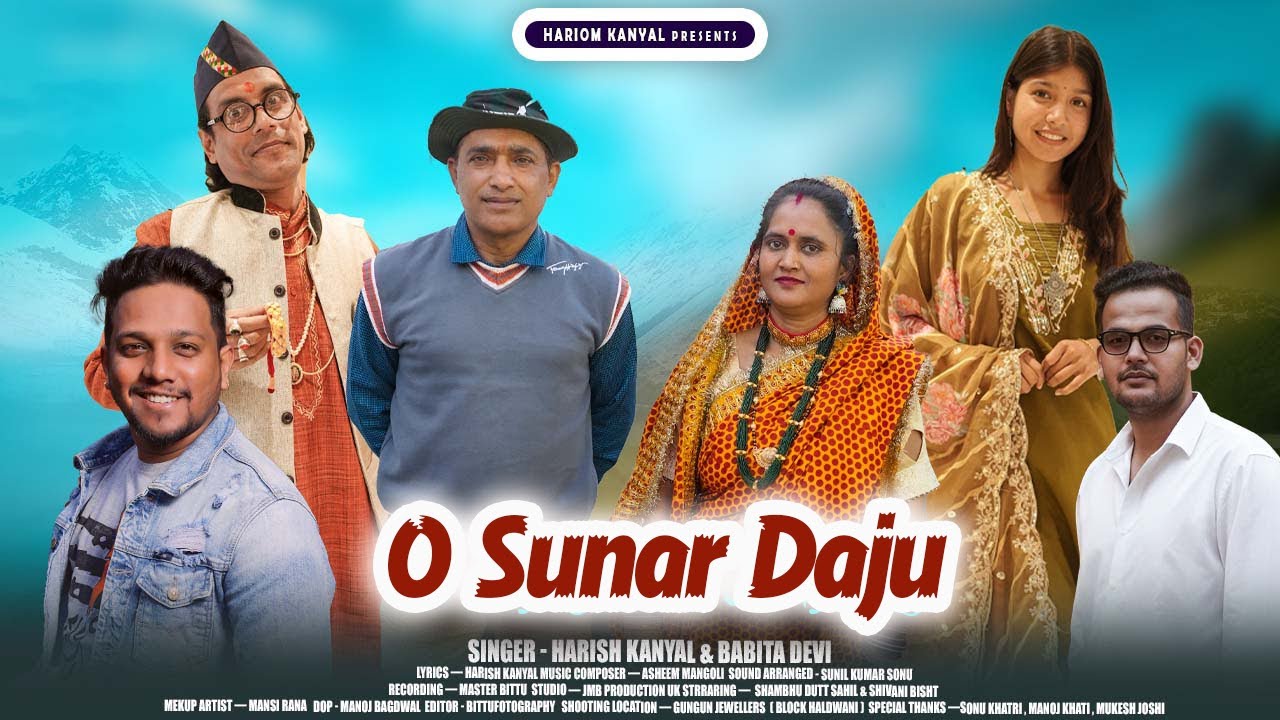 O Sunar Daju | Harish Kanyal | Babita Devi | Mangoli Saab | Sunil Sonu | New Kumauni Song | 2026