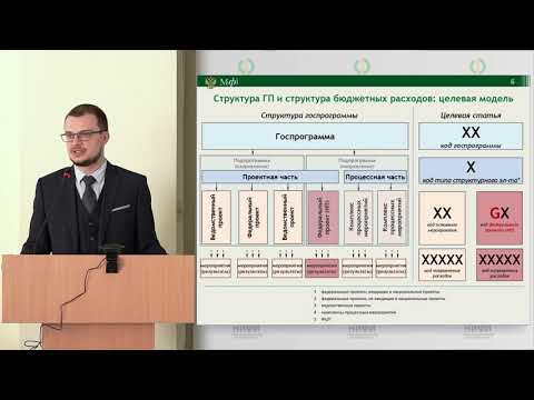 Н.А. Бегчин: Новации в части разработки и реализации государственных программ