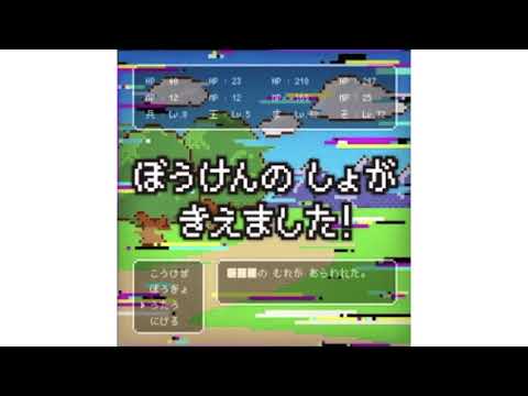 (プロセカ)ぼうけんのしょがきえました重低音強化「天馬司、鳳えむ、鏡音リン、鏡音レン」