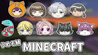 【うめそ鯖】始動。【MINECRAFT】