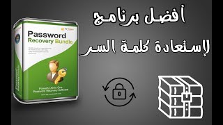 طريقة ازالة كلمة السر عن ملفات winrar