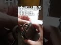 #shorts 小さい鞄の中身には