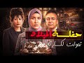 كيف تحو ل القاتل الى ضحية خيانة على الطريق السريع والنهاية صادمة
