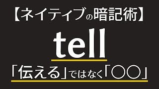 【英単語暗記に役立つ！】単語の不思議②〜barの本当の意味とは？編〜