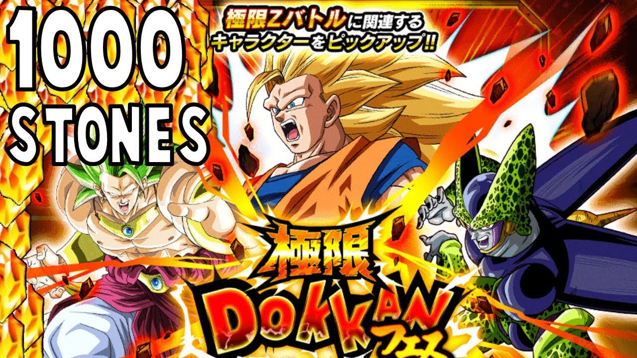 1000 STONES SUMMON! EXTREME DOKKAN FESTIVAL BANNER SUMMONS! Dragon