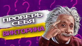 Вопросы про животных,стран,предметов и прочее