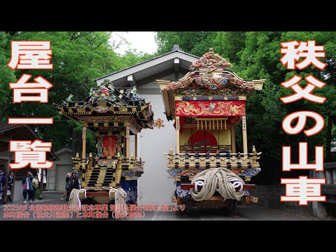 秩父夜祭の山車(中近)手作り模型 秩父夜祭の山車(中近)手作り模型 - メルカリ