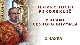 Відновити колекцію відносин з Богом