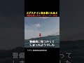 エプスタイン島を暴いたあと消息を絶ったユーチューバーたち