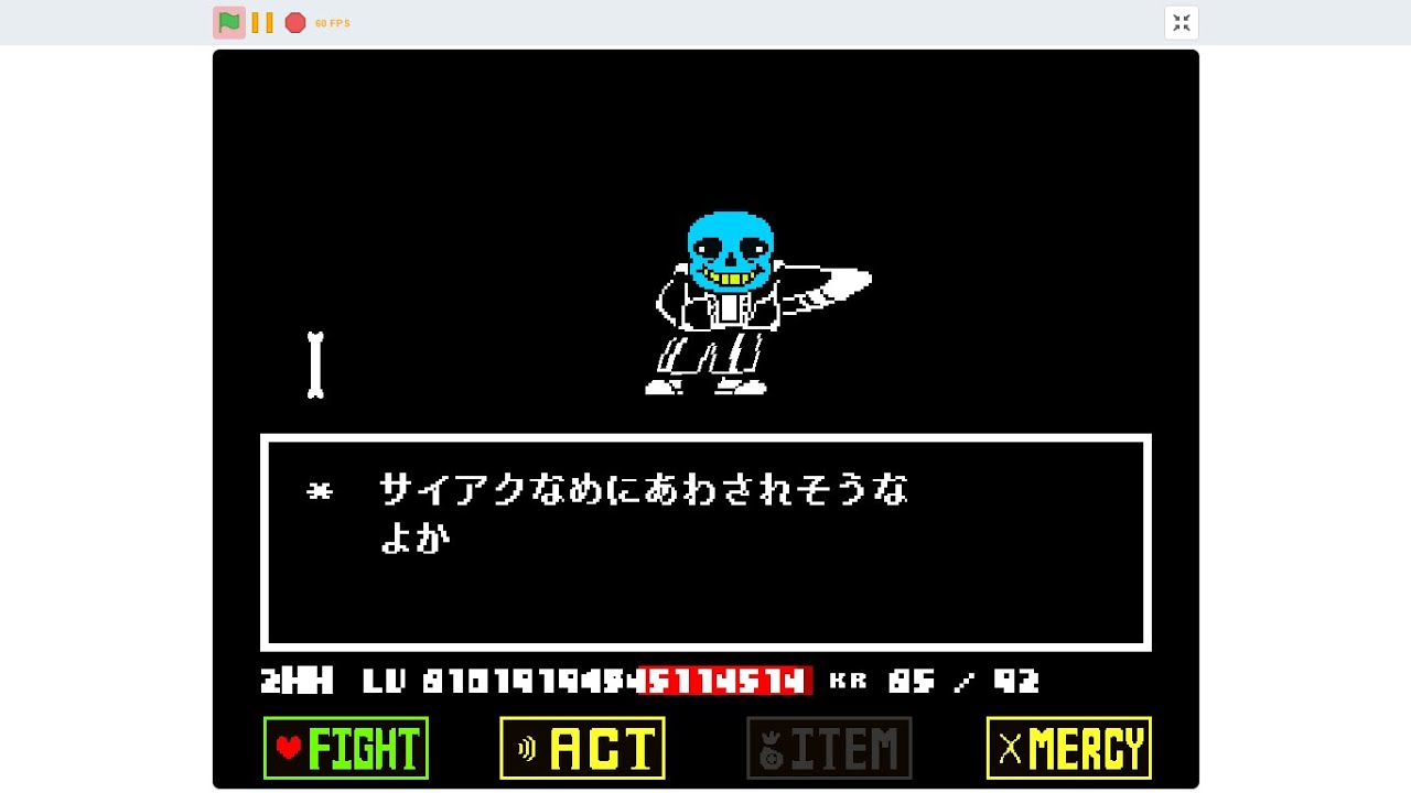 UZE!サンズ戦　世界一イライラするAU☆ （無事イライラして辞めました）