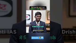 #views#upsc#ias#shortvideo#shorts#shots#ytshorts#ytshort#ytindia#india#motivation#viral#trending