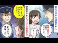 【漫画】娘のかんしゃくに限界…寝室に避難した私 → 警察官が訪れ、耳を疑う発言を!?【育児体験談】