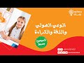 الوعي الصوتي واللغة والقراءة الموضوع بسيط د جاد البحيري