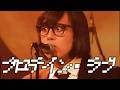 松永天馬 - プロテイン・ラブ TEMMA MATSUNAGA-PROTEIN LOVE