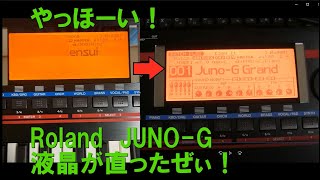 Roland JUNO-G シンセサイザー(液晶不良） Roland JUNO-G 液晶画面の直し方/JUNO-G LCD REPAIR - YouTube